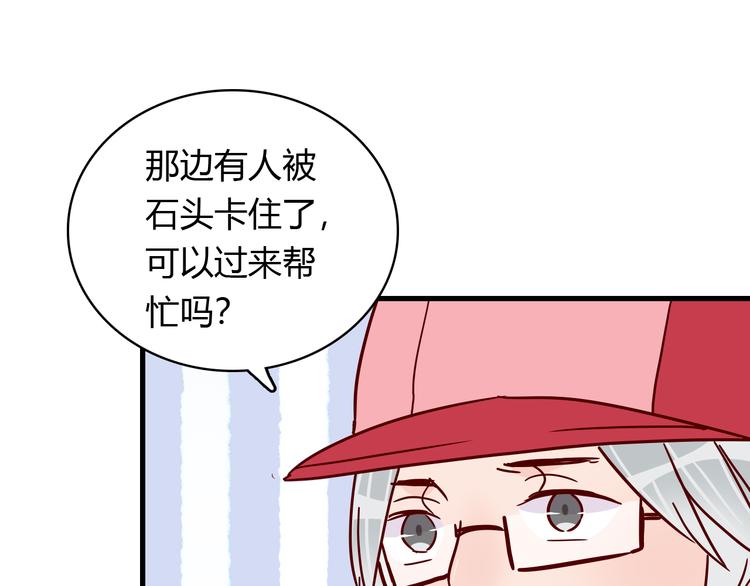 第30话 吊桥效应71