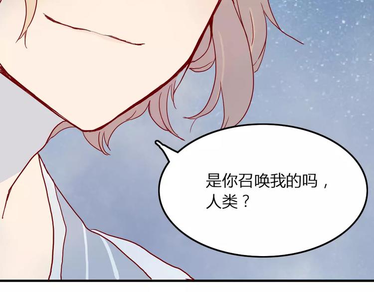第1话  家中住进个恶魔！？59