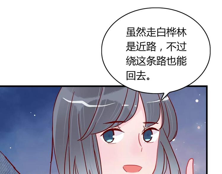 第20话 万圣节的狂欢20