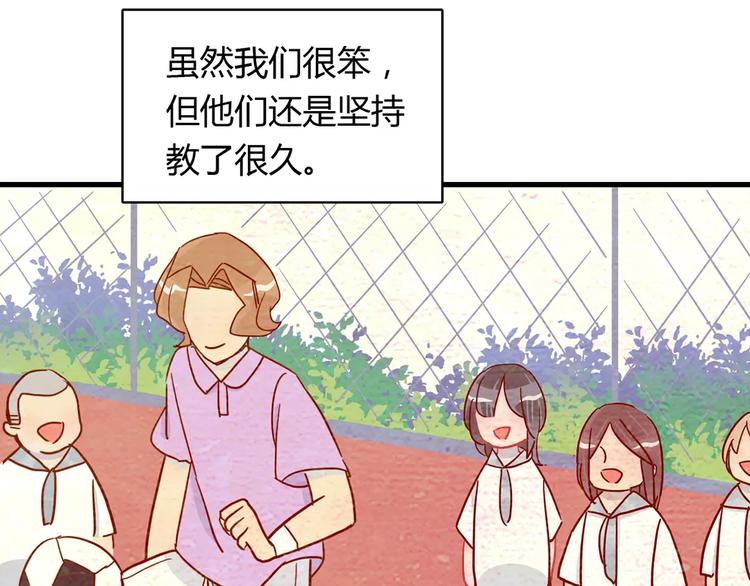 第22话 惹祸的告白18