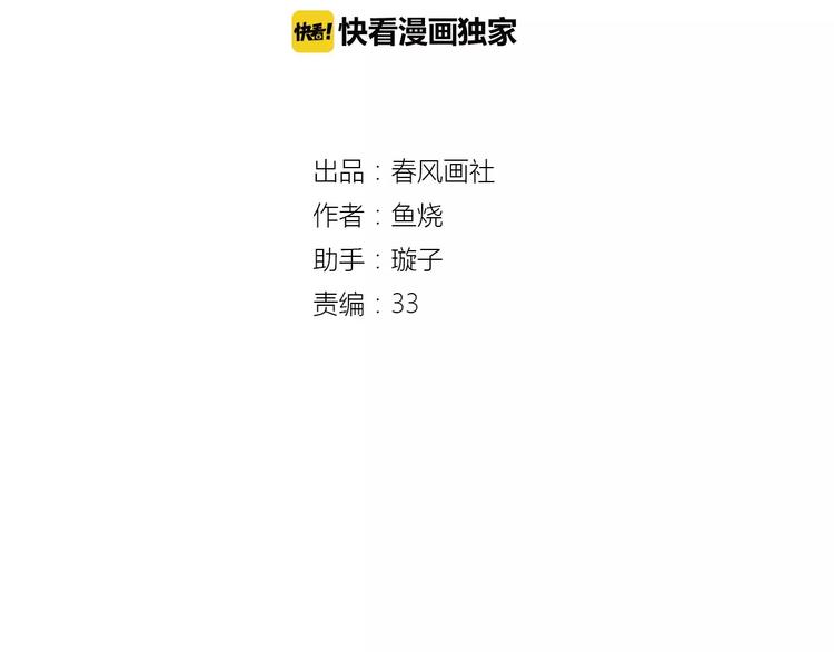 第7话 意料之外7