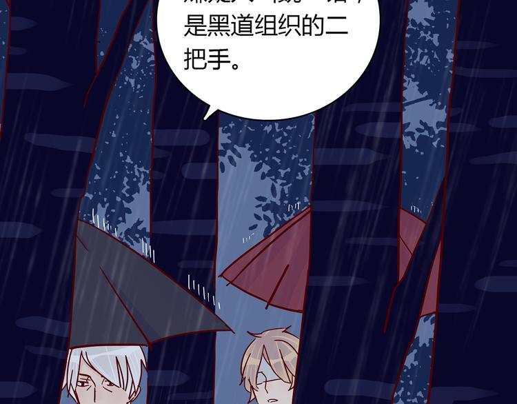 第31话 雨夜的相遇62