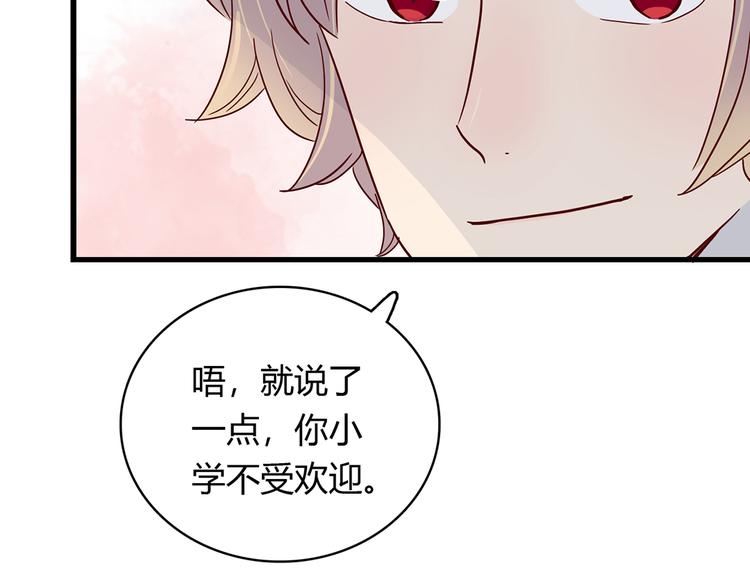 第26话 妈妈来了？!51