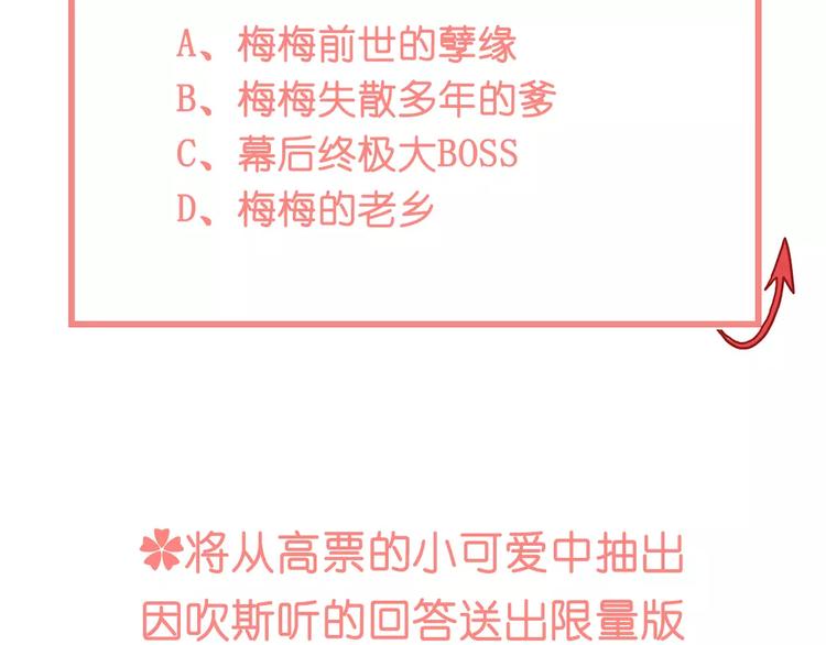 第18话 时间暂停失效了？96