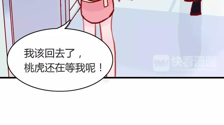 第16话 遇见你，就是我的成长41