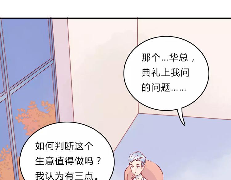 第7话 意料之外53