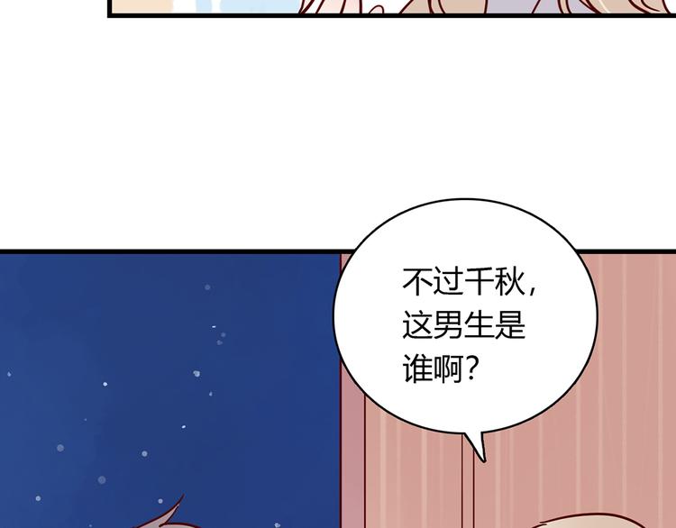 第26话 妈妈来了？!80