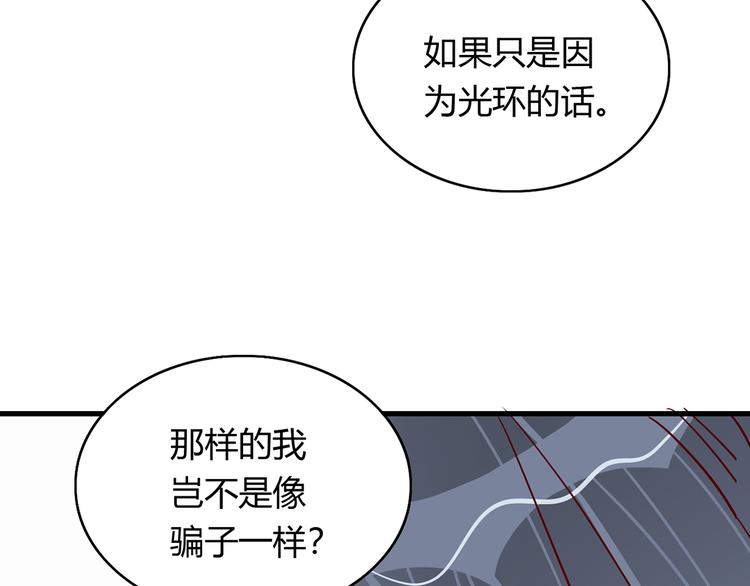 第23话 魅魔的光环53