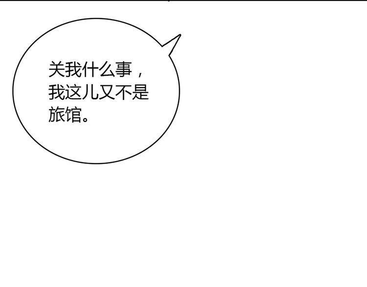 第28话 借住的代价31