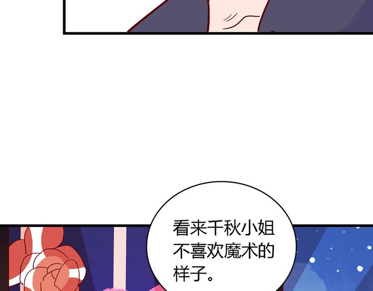 第29话 土味情话63