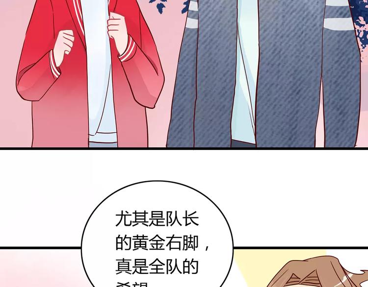 第22话 惹祸的告白2