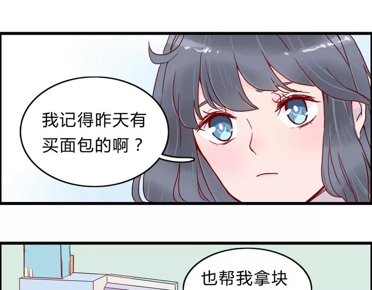 第1话  家中住进个恶魔！？9