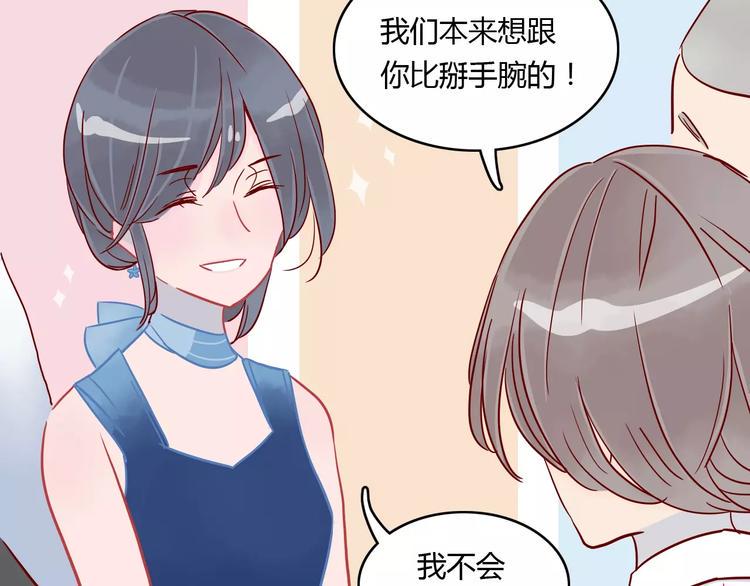 第12话 英雄救美17