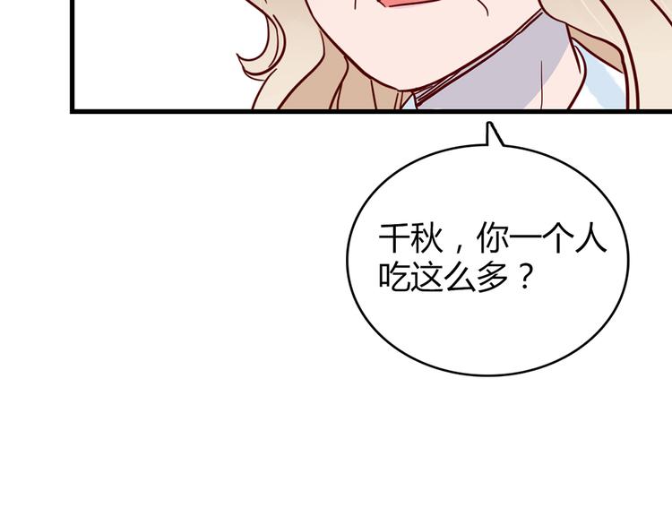第27话 躲避的方式8