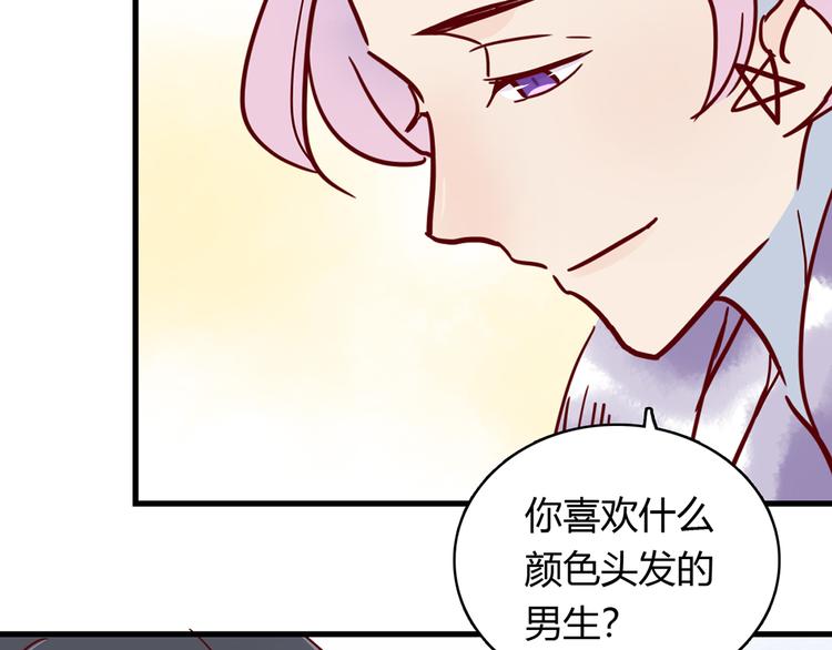 第29话 土味情话66