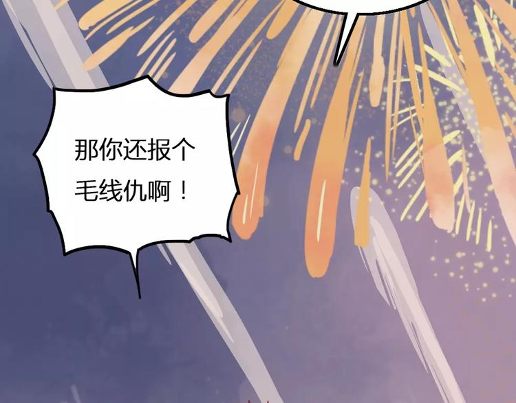 第4话 高处的风景76