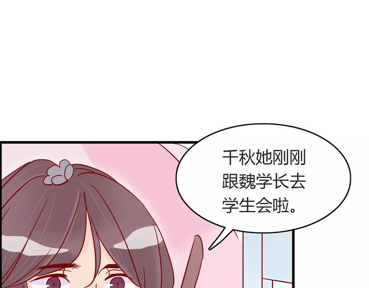 第16话 遇见你，就是我的成长28