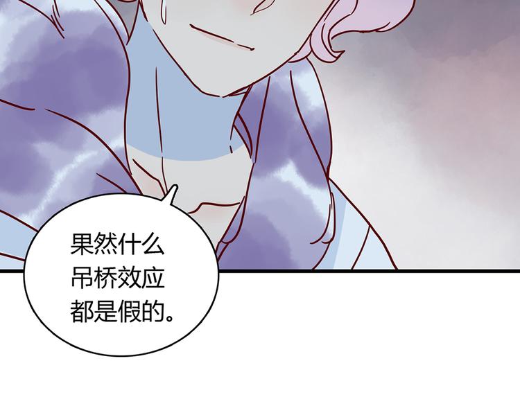 第30话 吊桥效应30