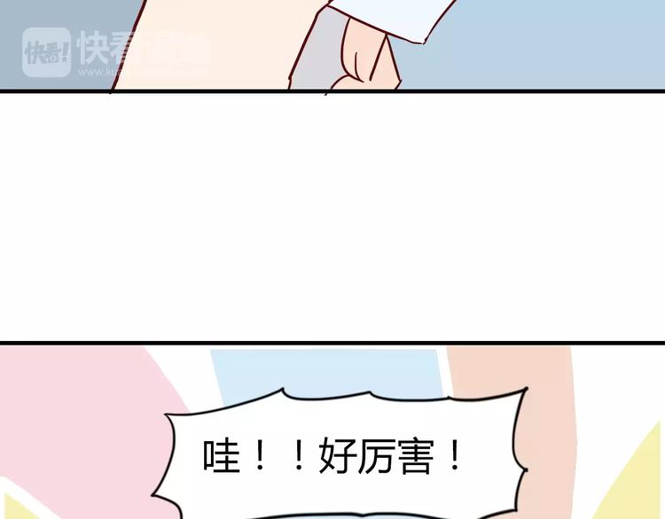 第8话 带我去海边！32