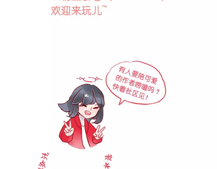 第19话 女朋友？！82