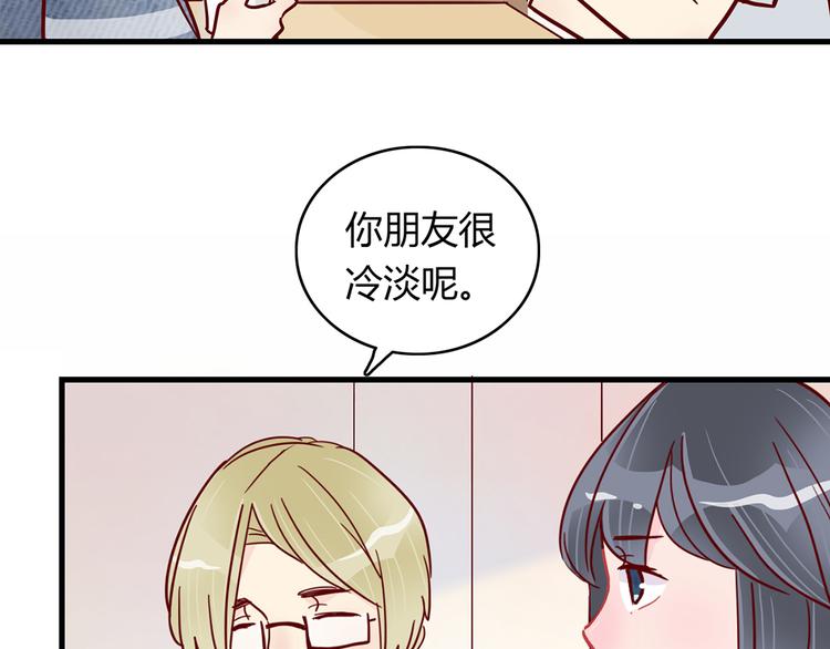 第25话 小学同学30