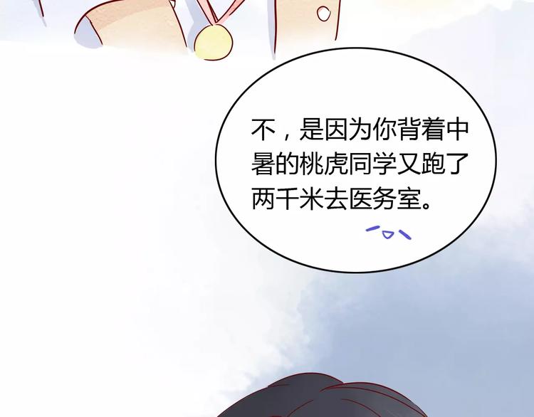 第11话 超美星空裙28
