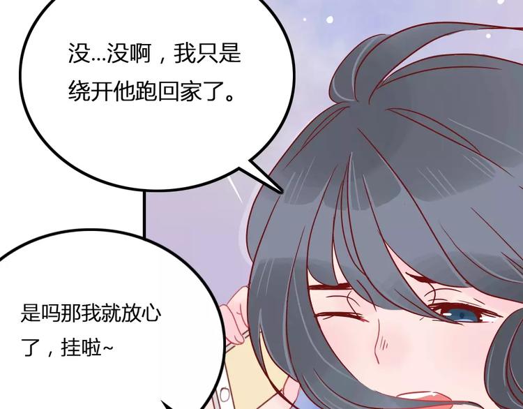 第5话 我想记住你的名字7