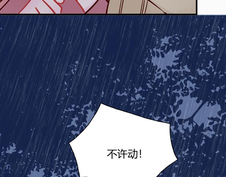 第33话 他消失的那瞬间75