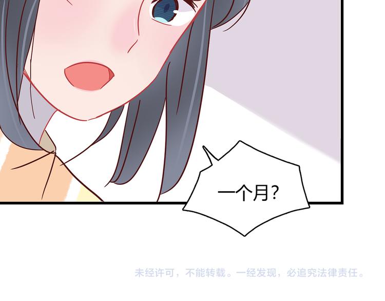 第27话 躲避的方式94