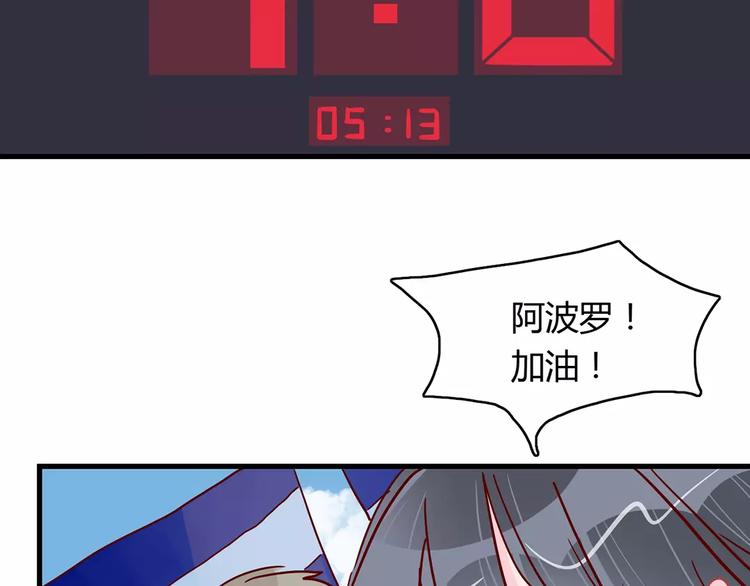 第21话 球场的帅哥26