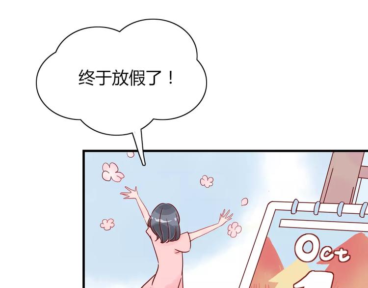 第8话 带我去海边！0