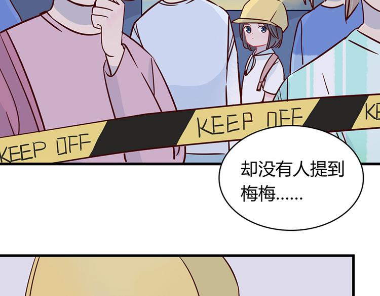 第34话 他日记里的我3