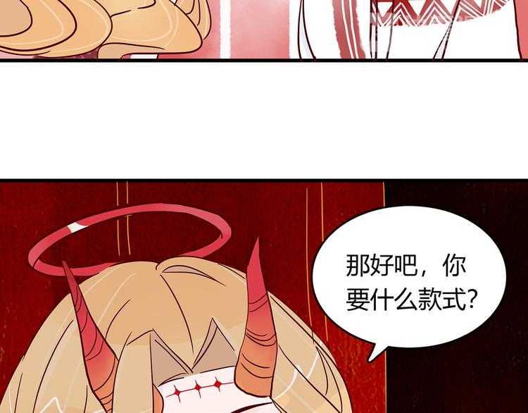 第23话 魅魔的光环8