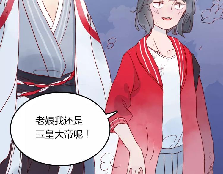 第1话  家中住进个恶魔！？71
