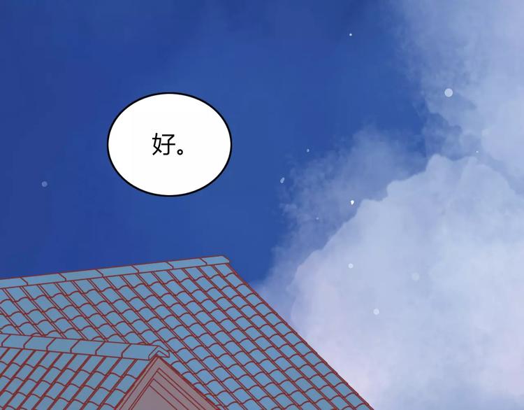 第11话 超美星空裙79