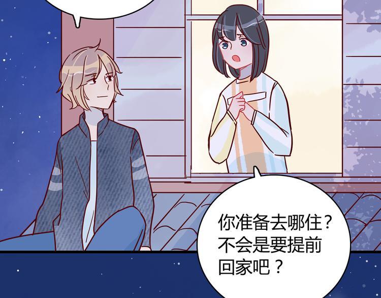 第28话 借住的代价3