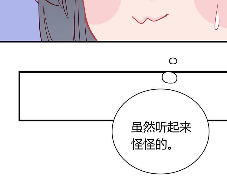 第42话 大结局：永远在一起37