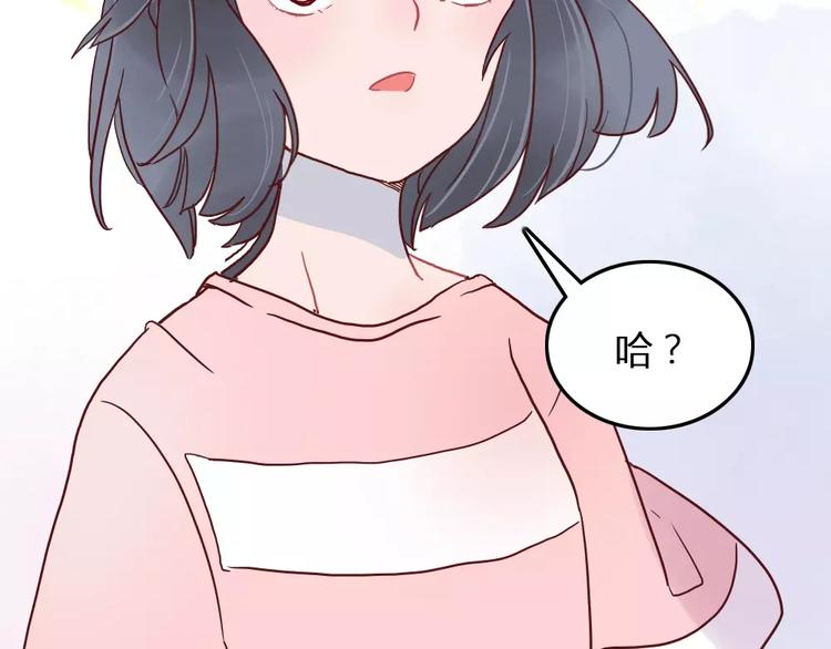 第2话 恋爱开场20