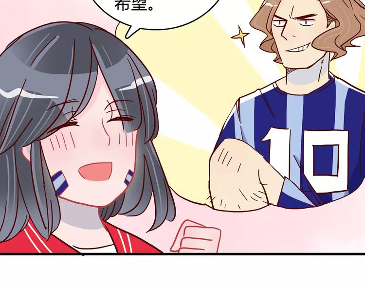 第22话 惹祸的告白3