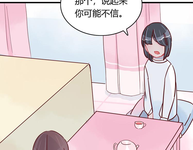 第23话 魅魔的光环33
