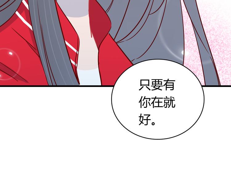 第42话 大结局：永远在一起46