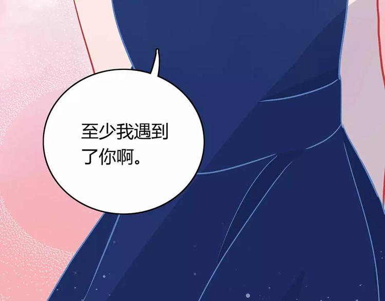第13话 喝醉后的你92