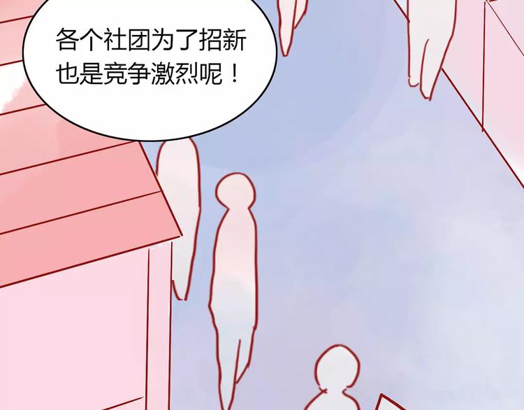 第15话 社团大战3