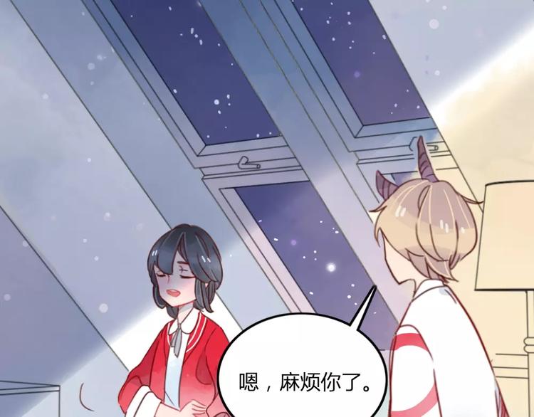 第5话 我想记住你的名字77