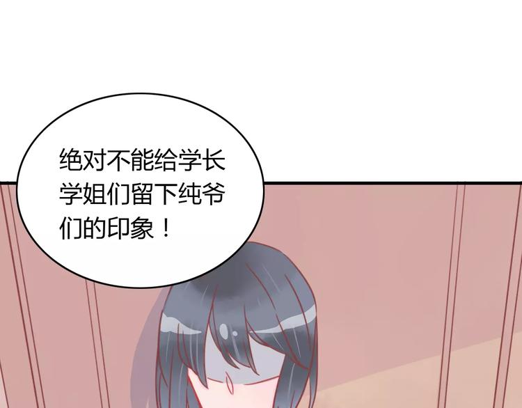 第11话 超美星空裙40