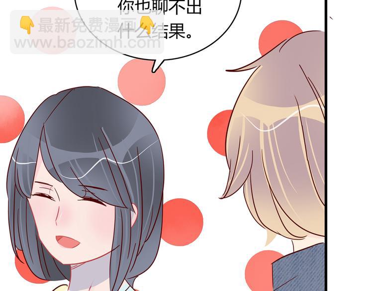 第26话 妈妈来了？!63
