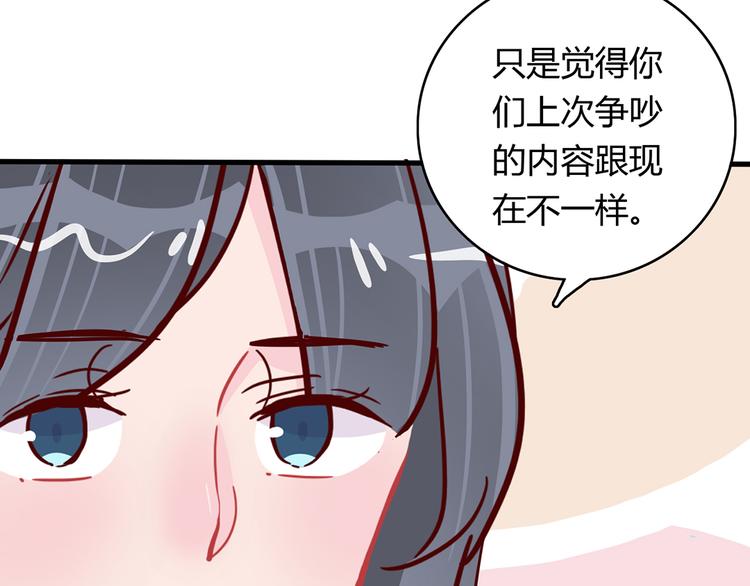 第24话 两个总裁46