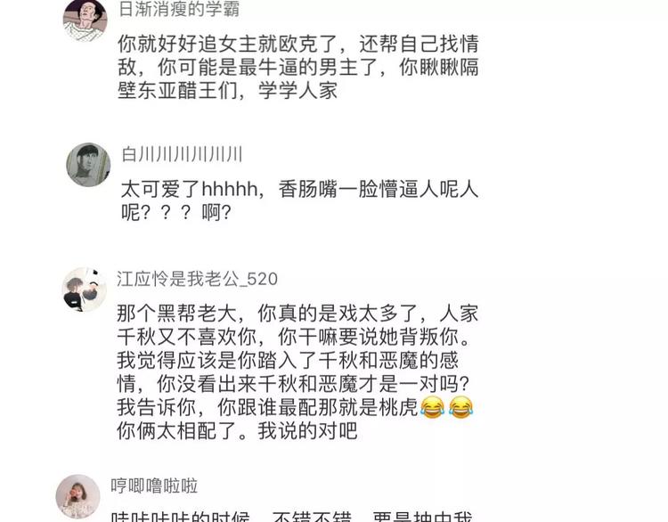 第5话 我想记住你的名字87