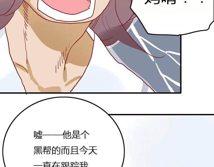 第3话 恋爱的滋味61
