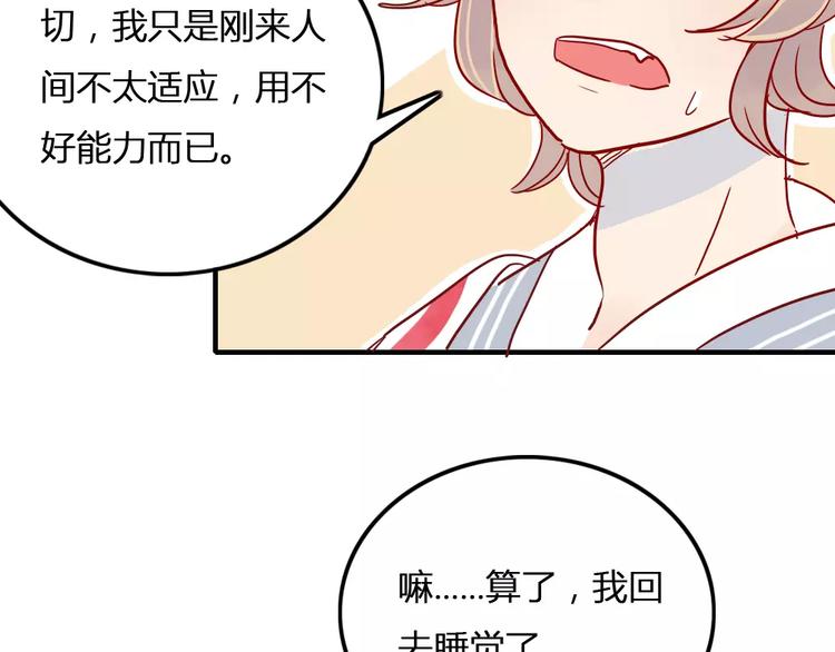 第5话 我想记住你的名字23